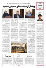 صفحه چهاردهم