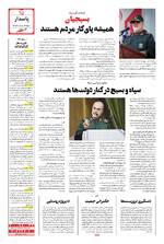 صفحه پانزدهم