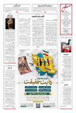 صفحه شانزدهم