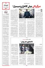 صفحه یازدهم