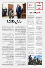 صفحه دوازدهم