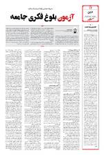 صفحه چهاردهم