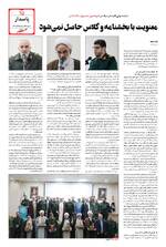 صفحه پانزدهم