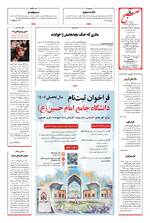 صفحه شانزدهم