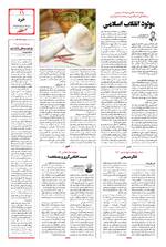 صفحه یازدهم