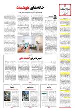 صفحه دوازدهم