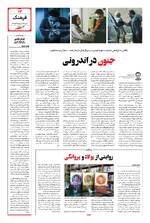 صفحه سیزدهم