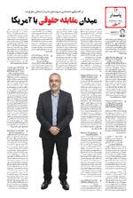 صفحه چهاردهم