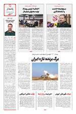 صفحه پانزدهم