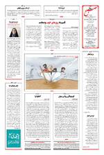 صفحه شانزدهم