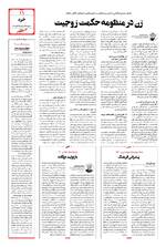 صفحه یازدهم