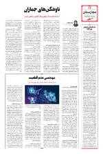 صفحه دوازدهم