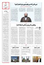 صفحه سیزدهم