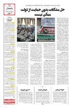 صفحه پانزدهم