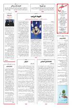 صفحه شانزدهم