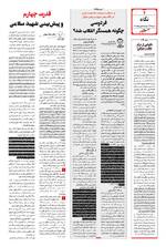 صفحه دوم