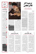صفحه سوم