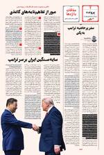 صفحه چهارم