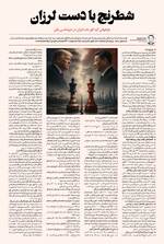 صفحه پنجم