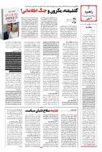 صفحه ششم
