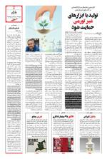 صفحه هفتم