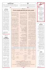 صفحه هشتم