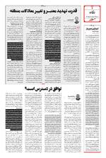 صفحه دوم