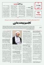 صفحه چهارم