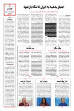 صفحه پنجم