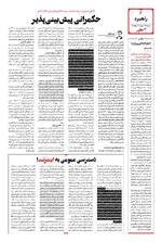 صفحه ششم