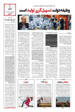 صفحه هفتم