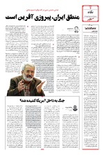 صفحه دوم