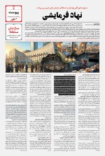 صفحه پنجم