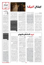 صفحه هفتم