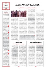صفحه سوم