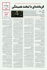 صفحه پنجم