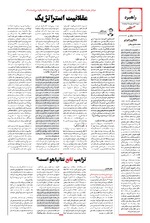 صفحه ششم