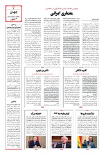 صفحه هفتم