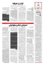 صفحه دوم