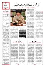 صفحه سوم