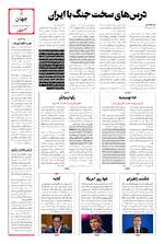 صفحه پنجم