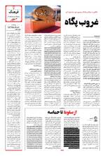 صفحه هفتم